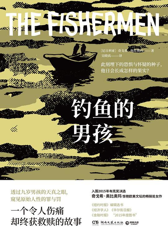 钓鱼的男孩