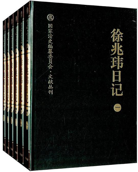 徐兆玮日记(全六册)