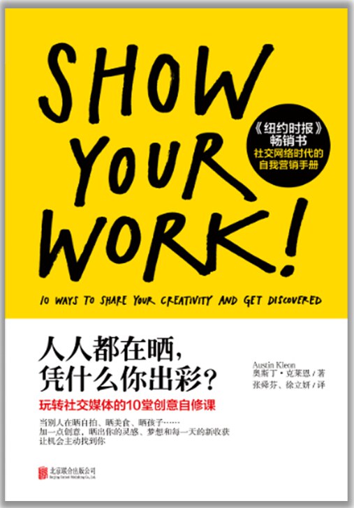 人人都在晒,凭什么你出彩