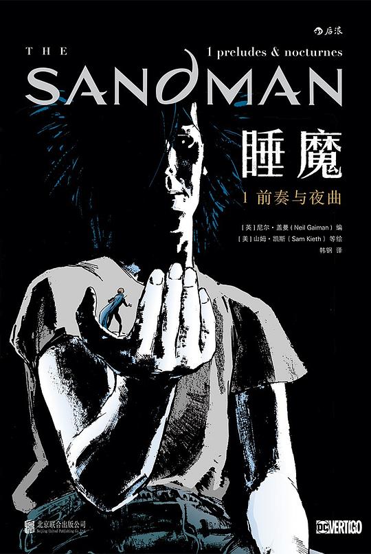 睡魔1:前奏与夜曲