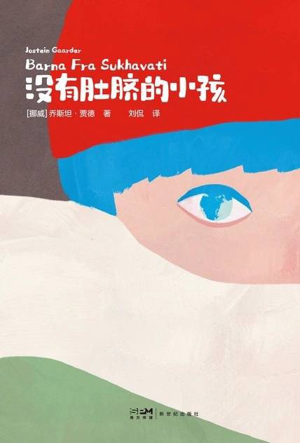 没有肚脐的小孩