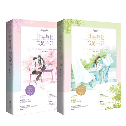 时光与他,恰是正好