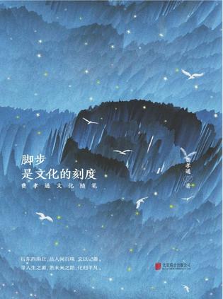 脚步,是文化的刻度