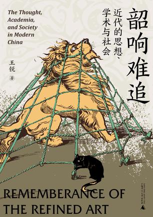 韶响难追