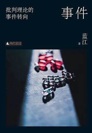 事件