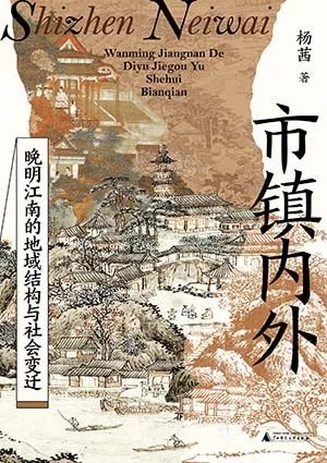 市镇内外