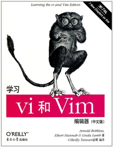 学习vi和Vim编辑器(中文版)