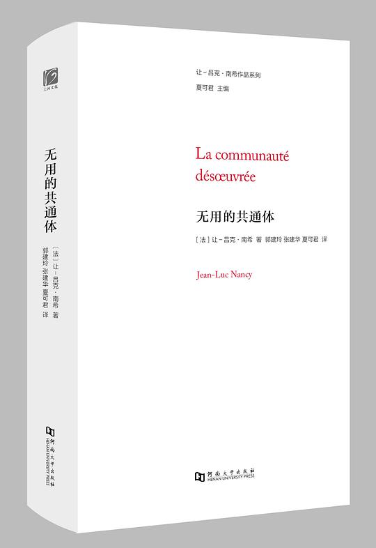 无用的共通体