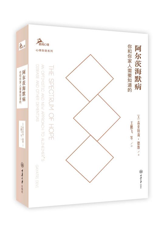 阿尔茨海默病:你和你家人需要知道的