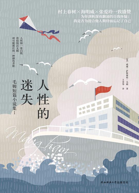 人性的迷失