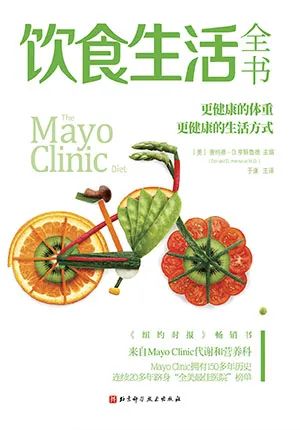 饮食生活全书