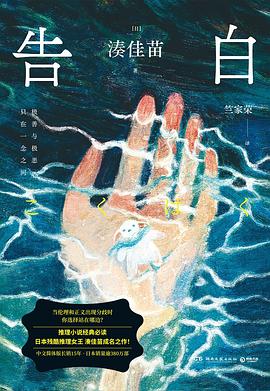 告白(2025版)