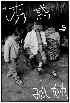 孤独与诱惑