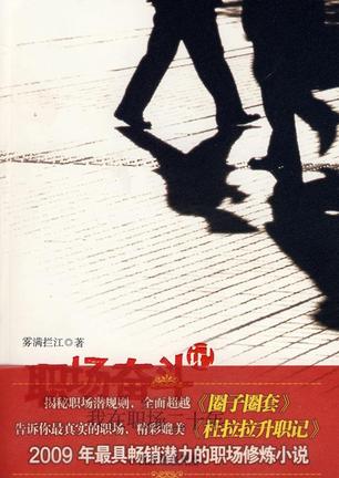 职场奋斗记:我在职场二十年