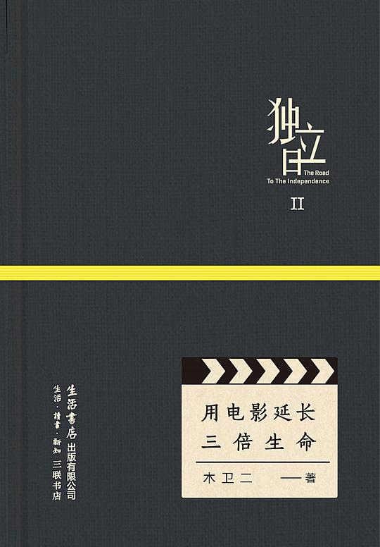 独立日:用电影延长三倍生命