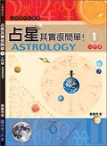 占星其實很簡單:入門篇