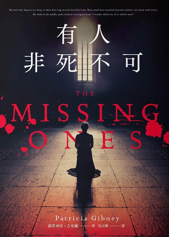 有人非死不可