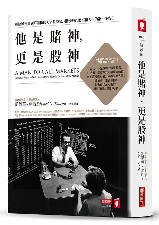 他是賭神,更是股神