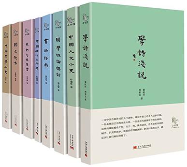 小书馆系列第一辑(共8册)