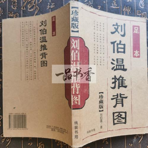 推背图60象探讨详解