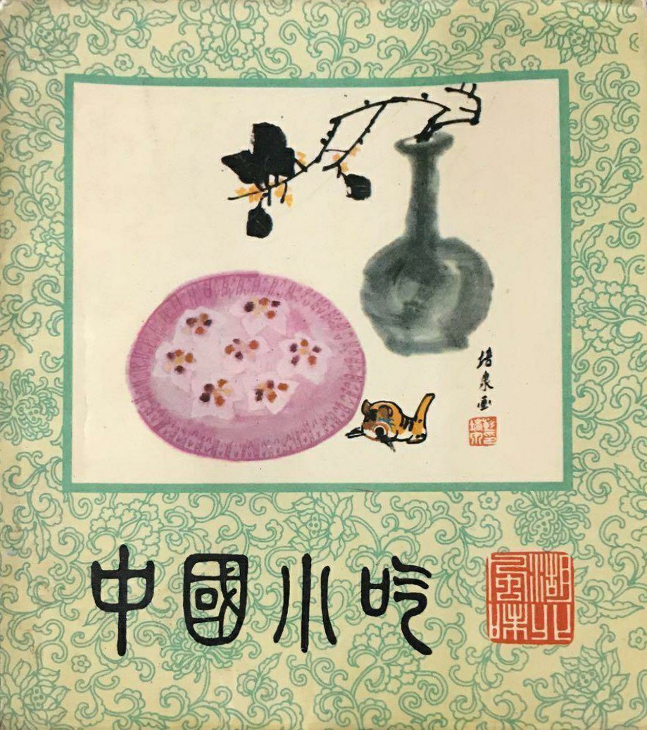 中国小吃（湖北风味）