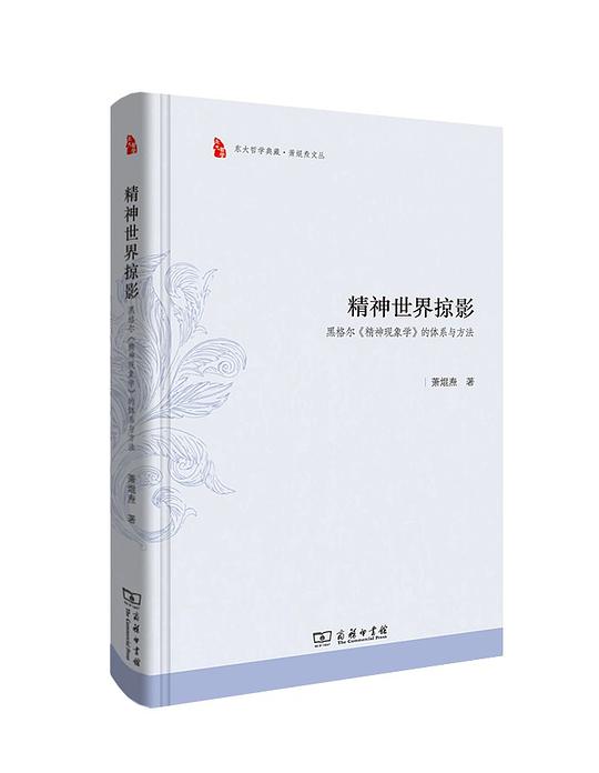 精神世界掠影