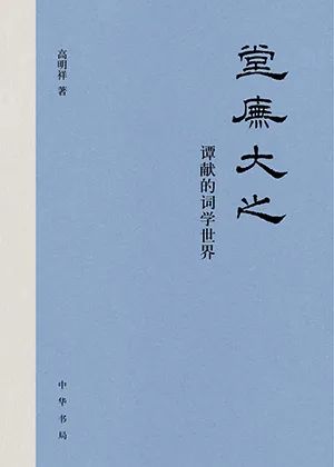 堂庑大之