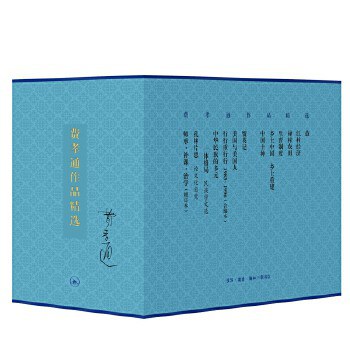 费孝通作品精选(一函十二种)