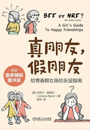 真朋友,假朋友