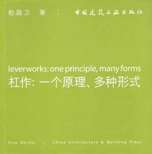 杠作