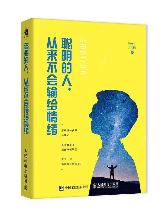 聪明的人,从来不会输给情绪