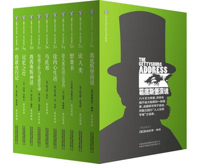 企鹅口袋书系列·伟大的思想(第四辑)