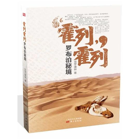 霍列,霍列