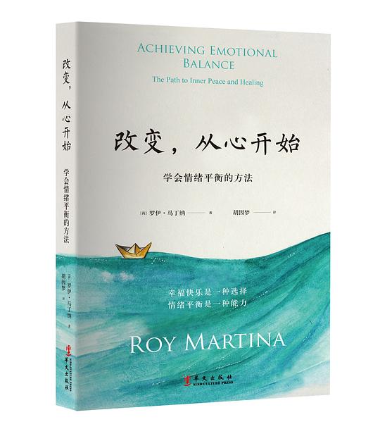 改变,从心开始