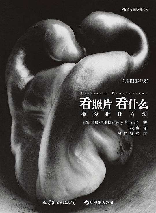 看照片看什么(插图第5版)