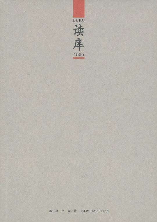 读库1505