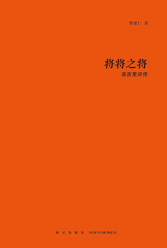 将将之将