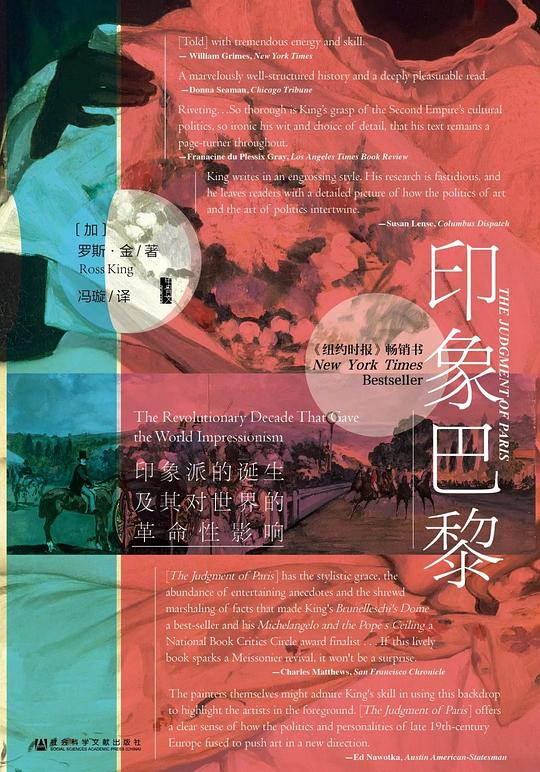 印象巴黎