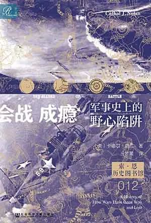 会战成瘾