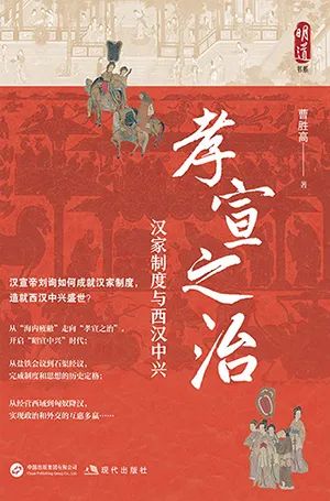 孝宣之治