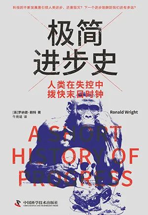极简进步史