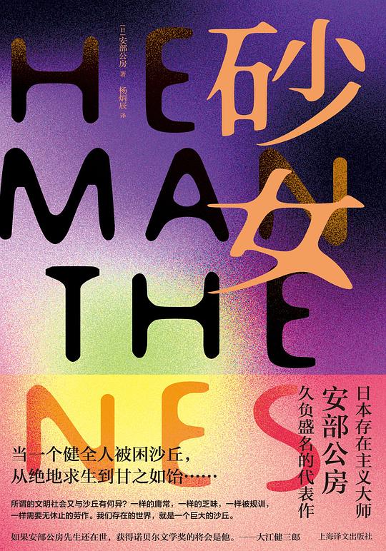砂女(2025版)