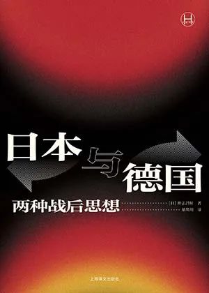 日本与德国