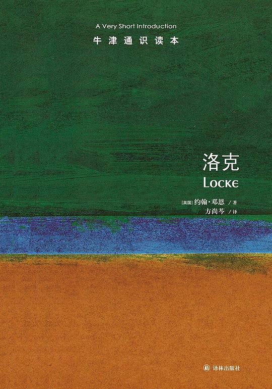 洛克