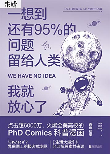 一想到还有95%的问题留给人类,我就放心了