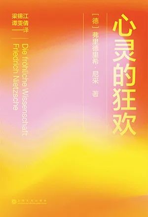 心灵的狂欢