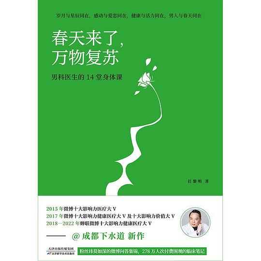 春天来了,万物复苏