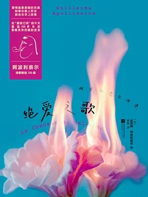 绝爱之歌