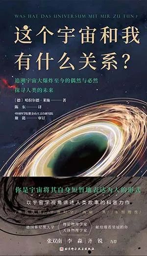 这个宇宙和我有什么关系?