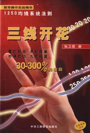 三线开花(含VCD盘)